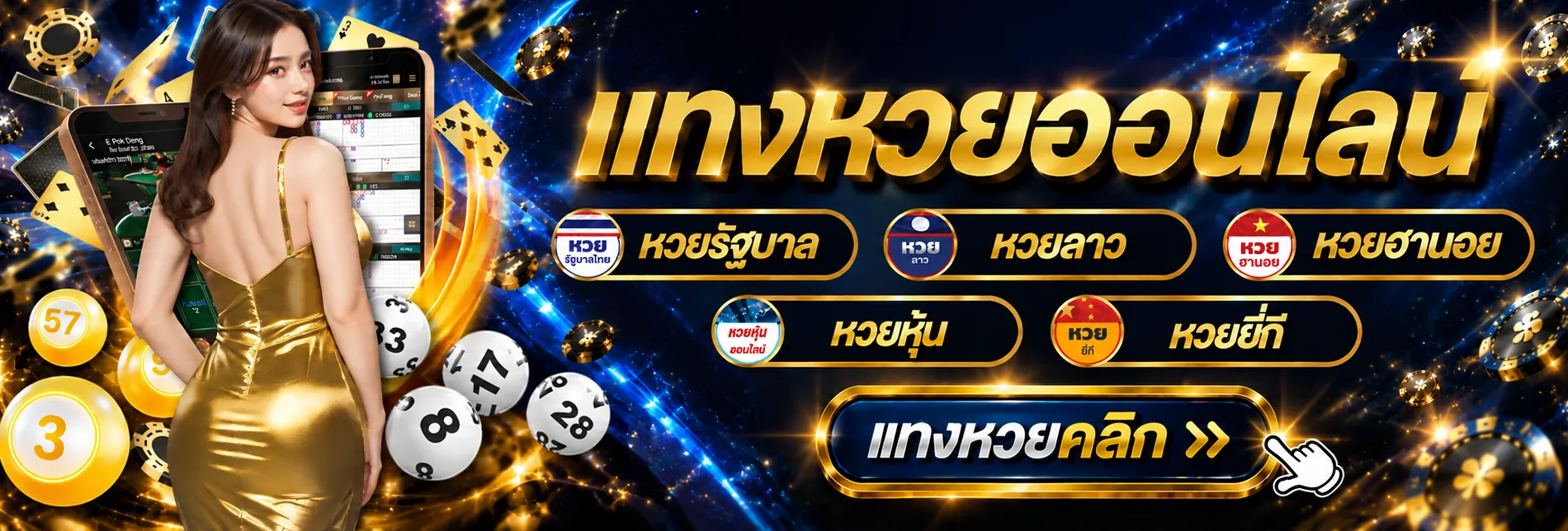 แบนเนอร์ 1