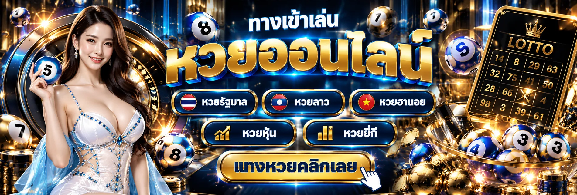 แบนเนอร์ 1