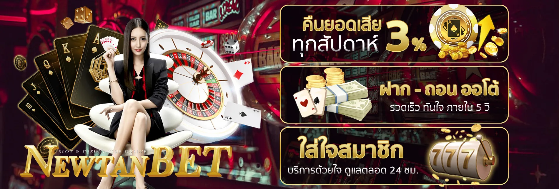 แบนเนอร์ 2