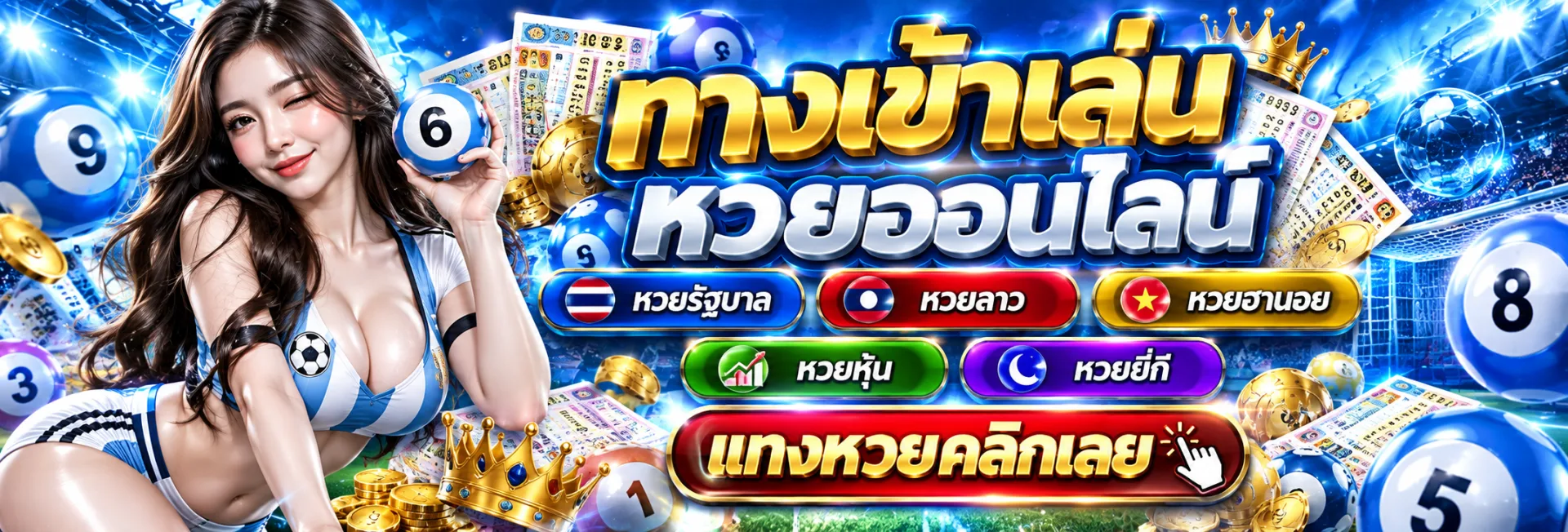 แบนเนอร์ 3