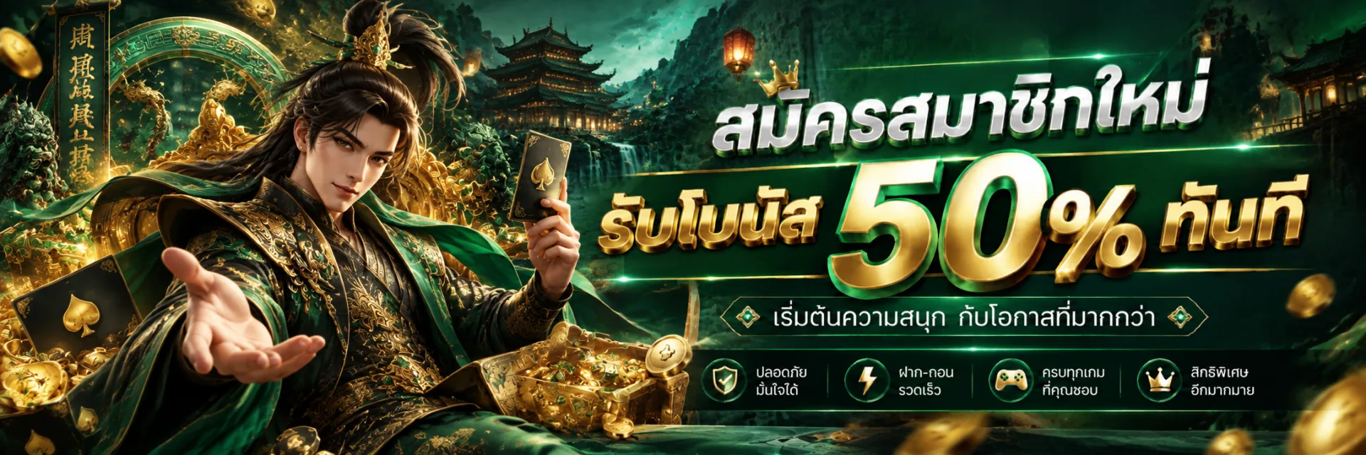 แบนเนอร์ 4
