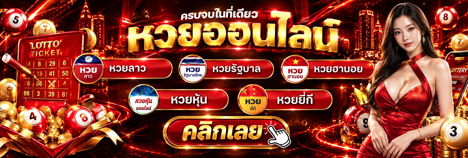 แบนเนอร์ 1