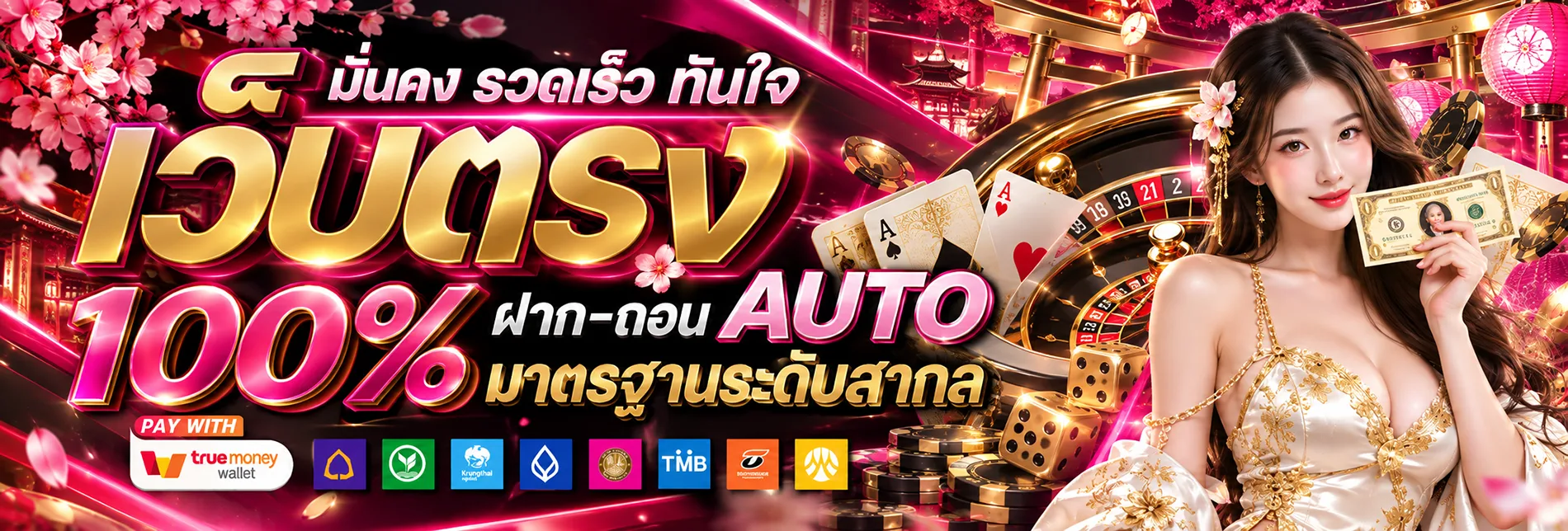 แบนเนอร์ 4