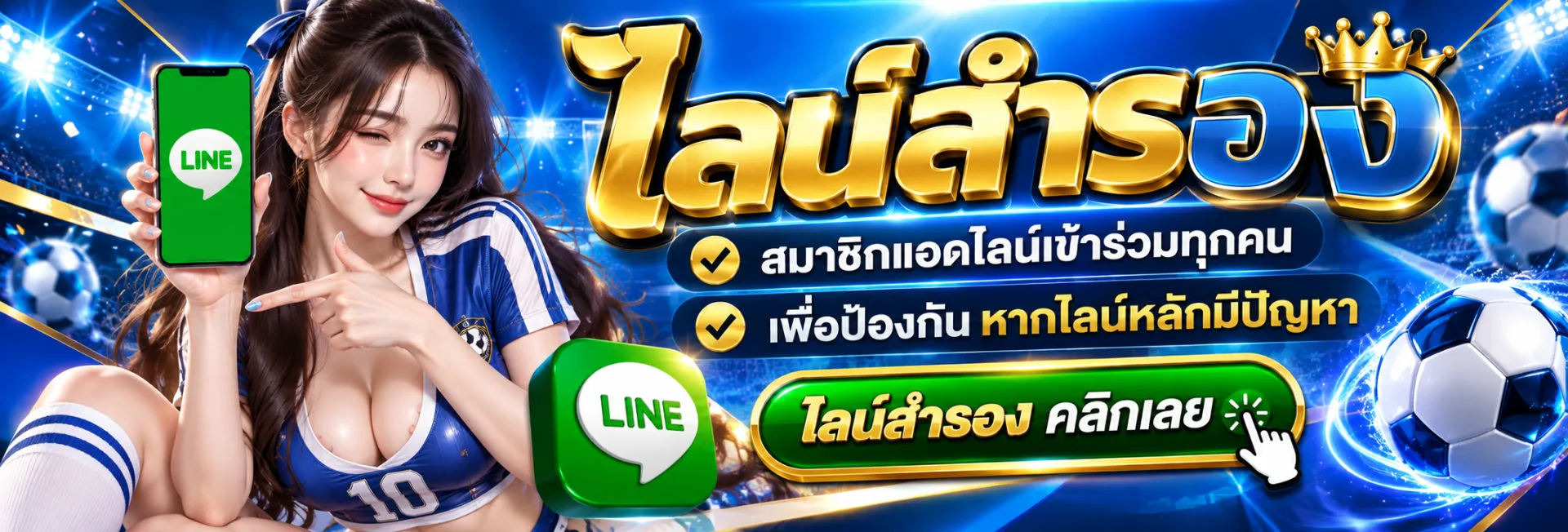 แบนเนอร์ 2