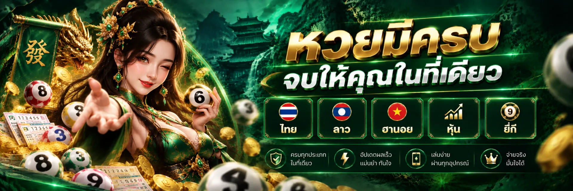 แบนเนอร์ 2