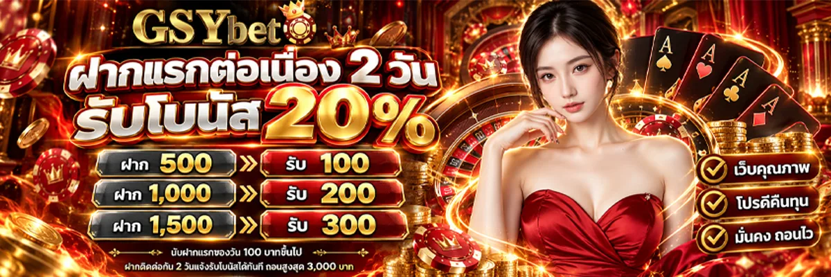 แบนเนอร์ 2