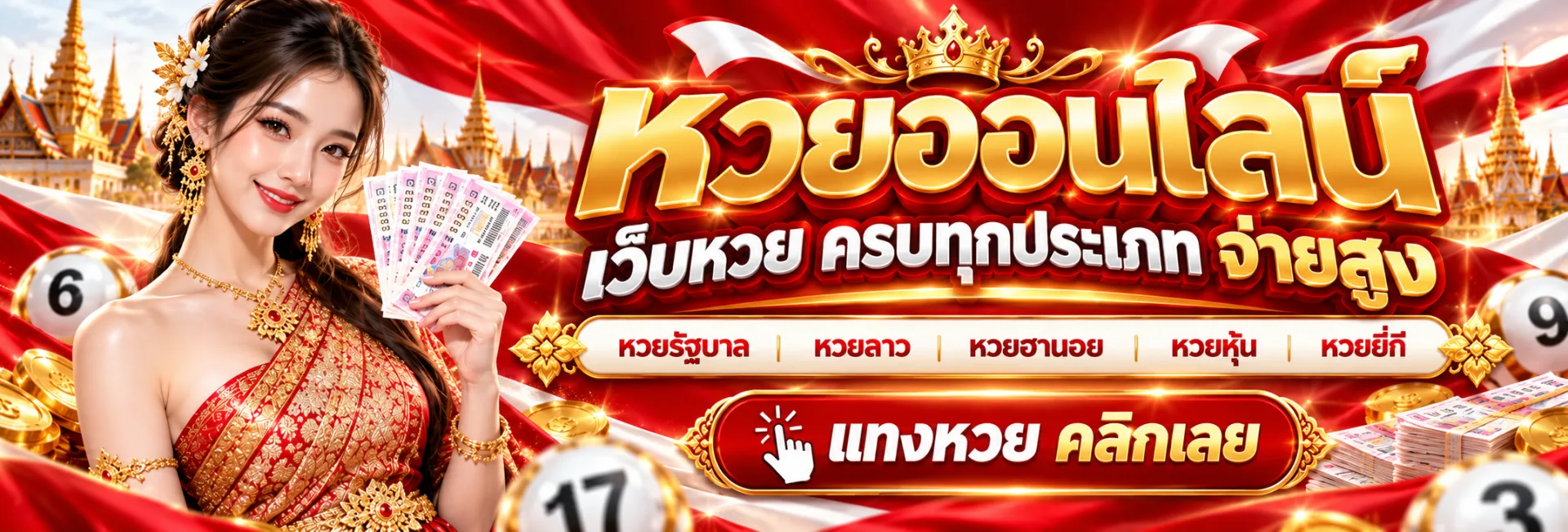 แบนเนอร์ 1