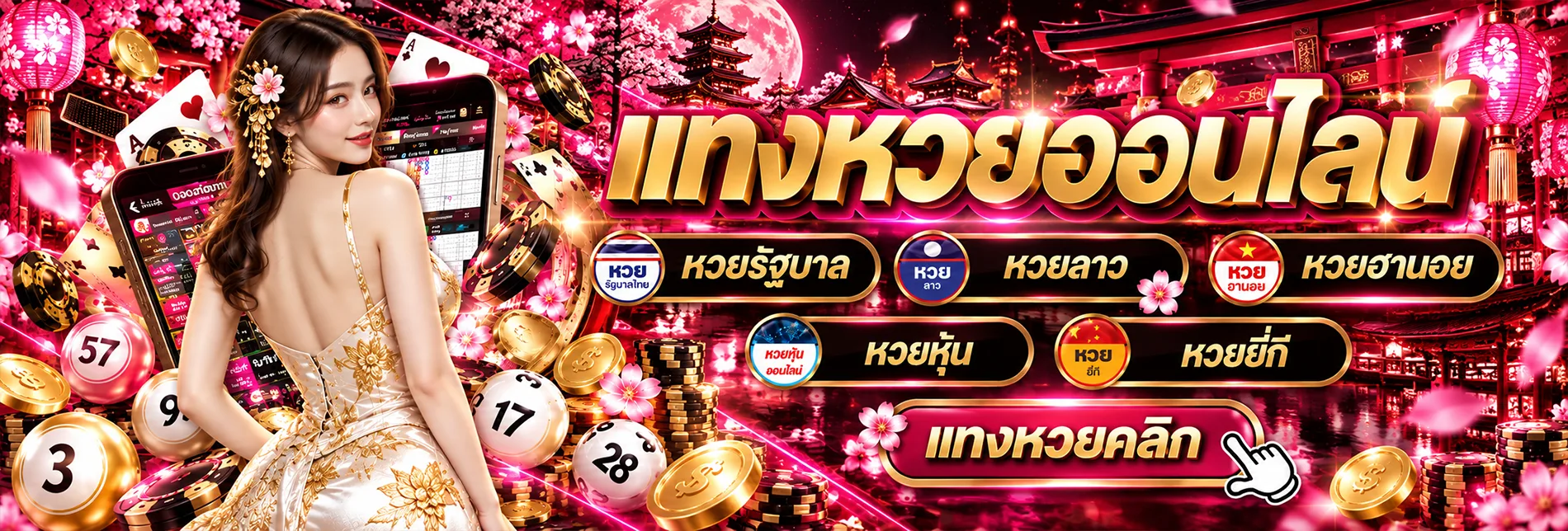แบนเนอร์ 1