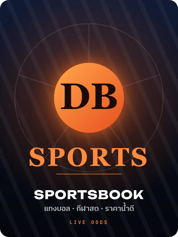 DB Sport